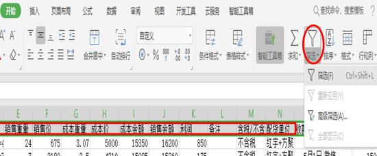 WPS excel将日期快速转换成星期