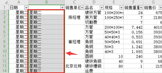 WPS excel将日期快速转换成星期