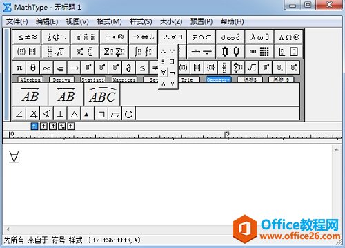 MathType编辑公式