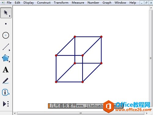 <b>几何画板中如何实现立体图形虚线效果</b>