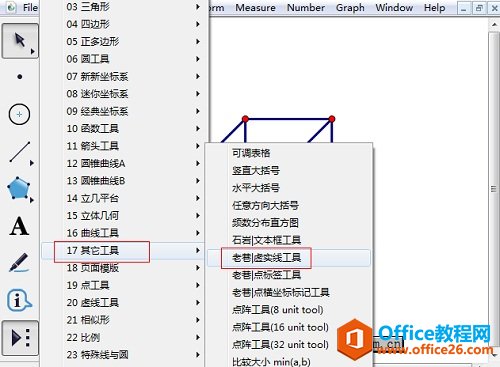 选择虚实线工具