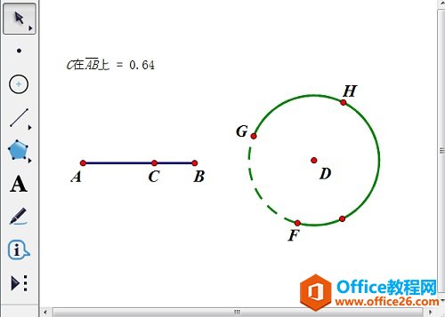 绘制圆弧FG上的点H