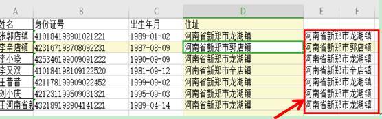 WPS excel如何巧用查找替换功能