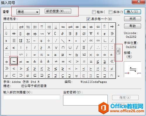 MathType插入符号