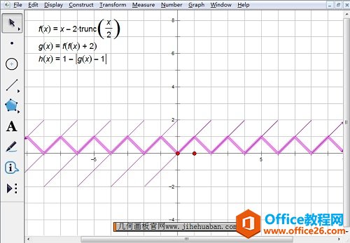 新建函数h（x）