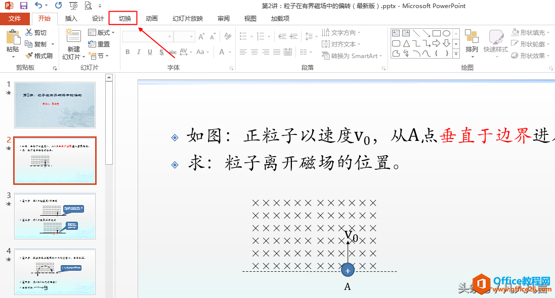 不点击鼠标，如何让幻灯片自动播放？