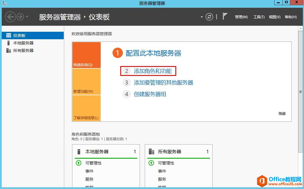 <b>windows server 2012 AD 活动目录部署系列（十一）安装证书服务器（ADCS）</b>