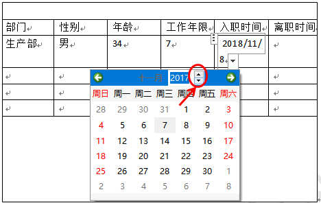 WPS 如何利用小工具实现选择输入各个日期