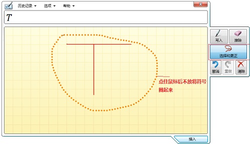 MathType选择和更正符号