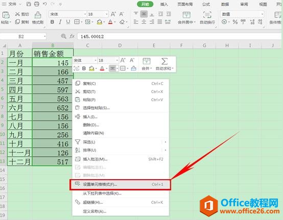 WPS excel如何让数据批量除1000