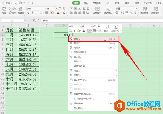 WPS excel如何让数据批量除1000