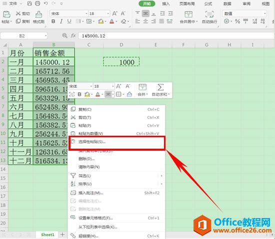 WPS excel如何让数据批量除1000