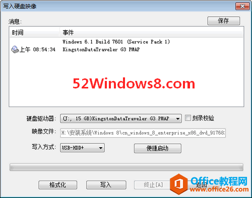 用UltraISO把Win10 ISO镜像写入U盘制作系统安装盘