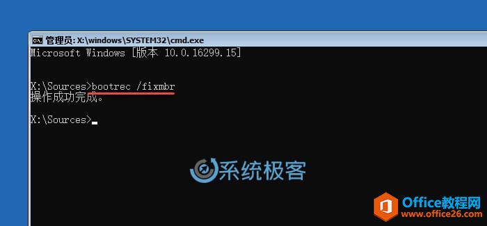 电脑启动失败时如何手动修复Windows 10的MBR（主引导记录）