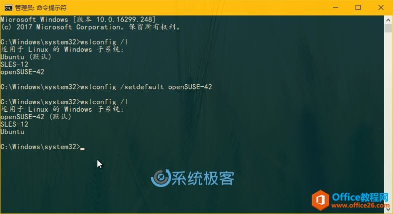 如何在Windows 10的WSL中设置默认Linux发行版