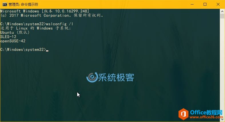 如何在Windows 10的WSL中设置默认Linux发行版