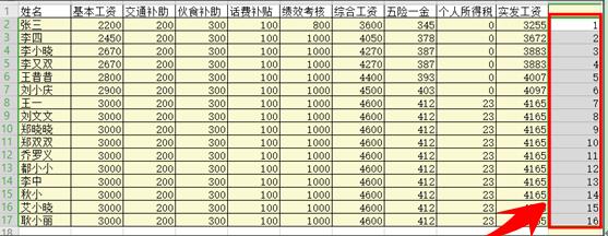 WPS excel如何快速的制作工资条