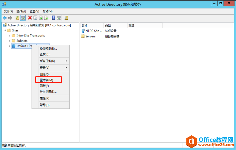 <b>windows server 2012 AD 域和站点部署系列（四）创建站点</b>