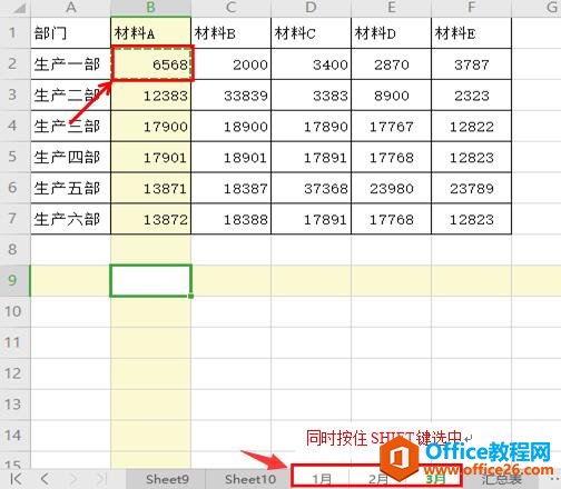 WPS excel如何将同样格式的表格汇总到汇总表中