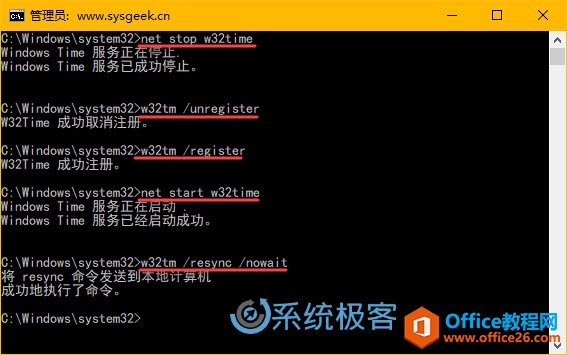 如何在 win 10中管理时间同步服务器