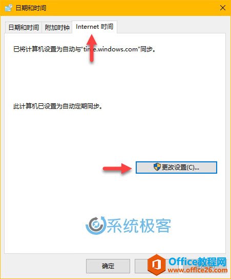 <b>如何在 win 10中管理时间同步服务器</b>