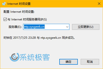 如何在 win 10中管理时间同步服务器