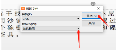 PPT演示技巧—如何快速将 PPT 的字体统一为微软雅黑