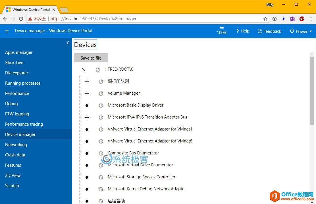 如何使用Windows Device Portal管理Windows 10桌面设备