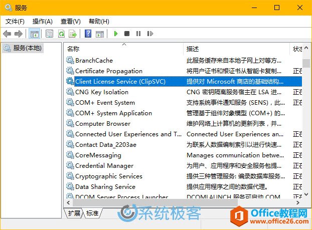 什么是wsappx，为什么在Windows PC中运行？