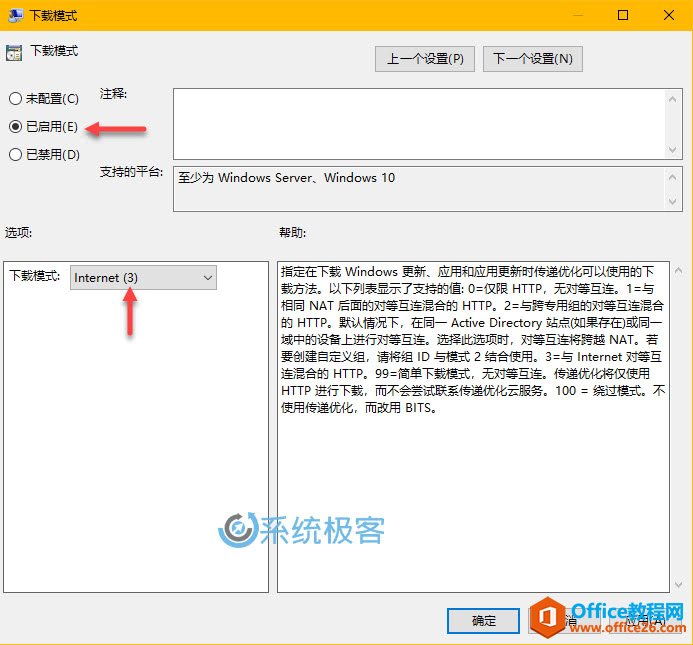 如何更快地下载和升级Windows 10补丁及Insider Build