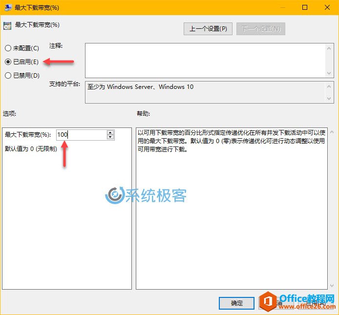 如何更快地下载和升级Windows 10补丁及Insider Build