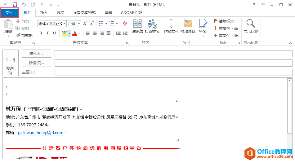 <b>Outlook 邮件模板常见及使用教程</b>