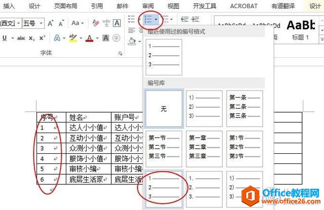 为了提高工作效率，请收下这10个Word使用技巧