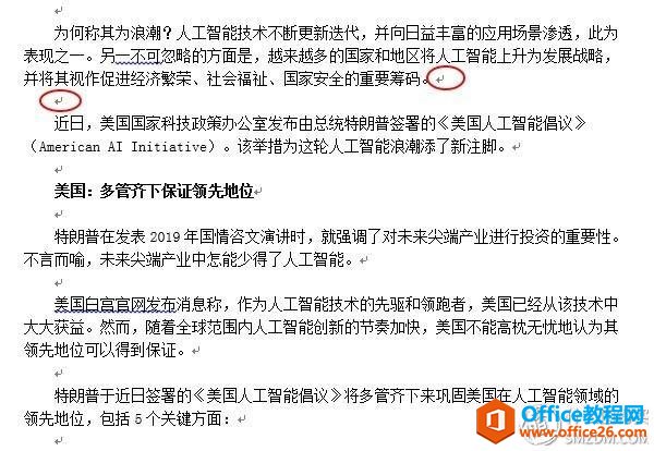 为了提高工作效率，请收下这10个Word使用技巧