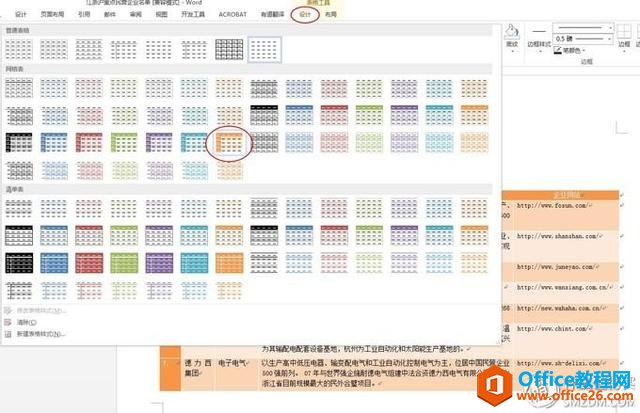 为了提高工作效率，请收下这10个Word使用技巧