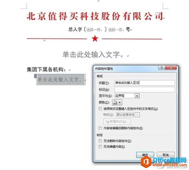 为了提高工作效率，请收下这10个Word使用技巧