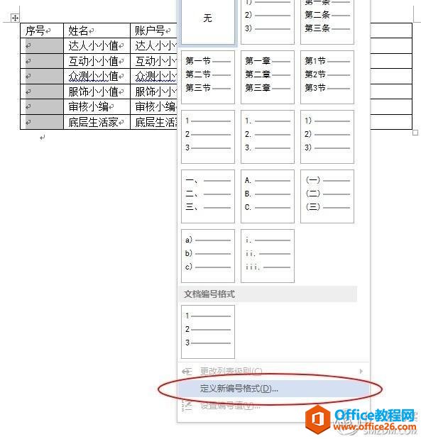 为了提高工作效率，请收下这10个Word使用技巧