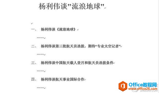 为了提高工作效率，请收下这10个Word使用技巧