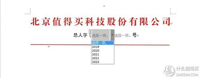 为了提高工作效率，请收下这10个Word使用技巧