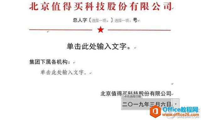 为了提高工作效率，请收下这10个Word使用技巧