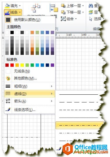 VISIO2010阶段分隔符调整为虚线的方法,VISIO2010,VISIO分隔符