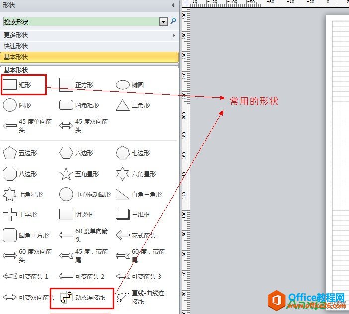 Visio2010绘制功能分解图,功能分解图,visio2010