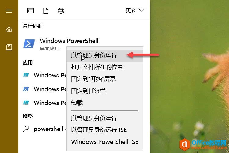 windows-10-powershell-advanced-task-2
