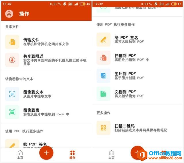 拜拜WPS？微软这款全新的三合一Office，免费无广告，真让人惊艳