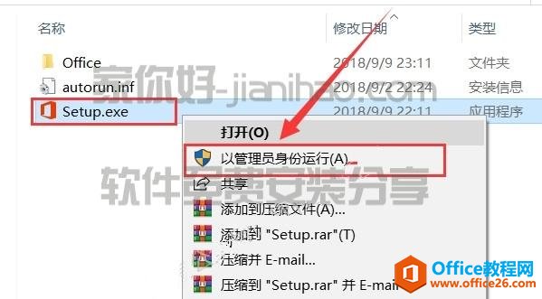 办公软件Office2019新功能介绍和安装教程