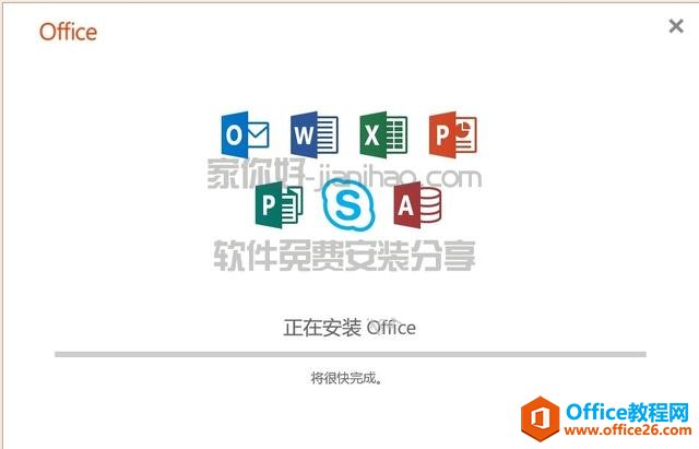 办公软件Office2019新功能介绍和安装教程