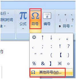 「word技巧」Word中的拼音如何打声调