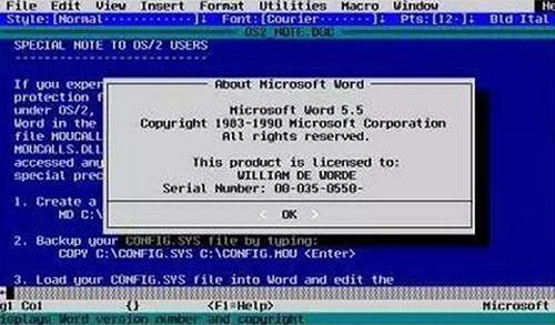 骨灰级用户才懂的情怀！盘点微软Office发展史