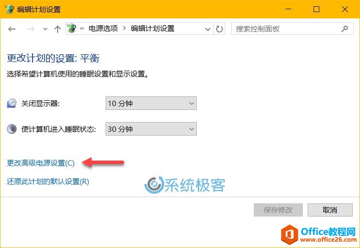 win 10如何完全禁用 唤醒定时器