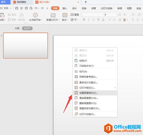 演示办公—PPT 里的文字散开效果怎么做